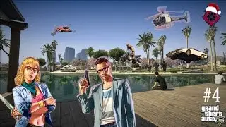 GTA ONLINE: Задание 