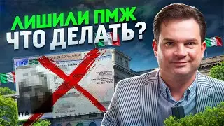 НЕ ДЕЛАЙТЕ ЭТУ ОШИБКУ! Как сохранить ПМЖ Италии (carta di soggiorno)?
