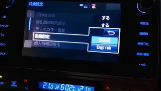 Language change from Japanese to English of Toyota Land Cruiser Prado 2017-2021 Japanese OEM Player