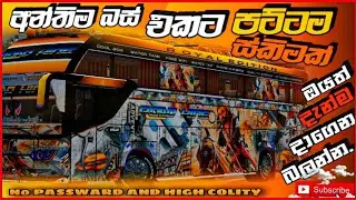 Bus simulator indonisia bus skin || srikandhi bus skin for sl || bus skins for bussid || Bussid sl