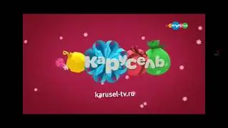 Анонсы Карусель (01.2017) (01.2018) зима да!
