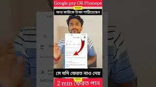 Rong transaction ,2min Problem Solve ll #reels #shorts #short #shortvideo #tech #tiktok #r #settings