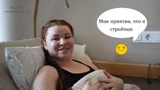 История пациентки. Реабилитация и первые результаты после операции.