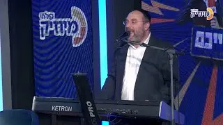 שולמלייכם עם קובי ברומר ומנדי וייס | קומזיץ ליל שישי עם אלי פרידמן