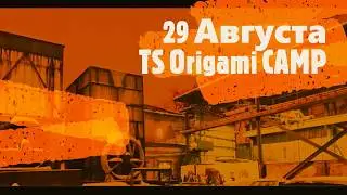 TS Origami CAMP Неизбежность vol 2!