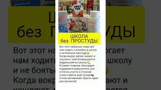 #отзывы #бады #здоровье #здоровьедетей #здоровыедети #здоровыйобразжизни #здоровоепитание #зож #топ