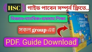 HSC Guide Download[How to download hsc guide]// pdf download hsc