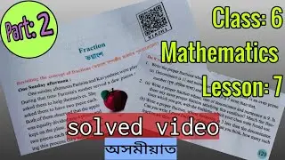 Lesson 7/Assamese medium/Fraction/Part 2/page 129-130/Solved video/ Class 6/Maths/SCERT/ASSAM/2023