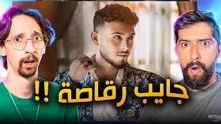 تقييم اغنية الشامي وين !!