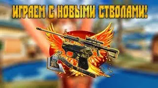 ИГРАЕМ С НОВОЙ КАПСУЛОЙ GOLDEN PHOENIX + РОЗЫГРЫШ.