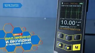 #21 Ультразвуковой толщиномер «Булат 3». Вид экрана в режиме «А-скан»