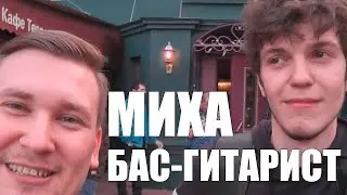 Дебютный концерт Михи)