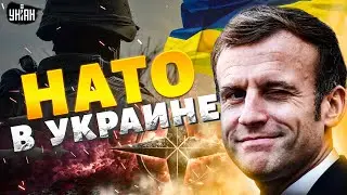⚡️NATO Mission in Ukraine?! Breakthrough Guarantees: Decision Made. See What Was Agreed in Paris