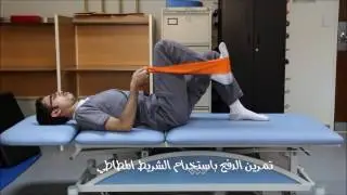 تمارين تقوية لعضلات الركبة | تمارين مبدئيه