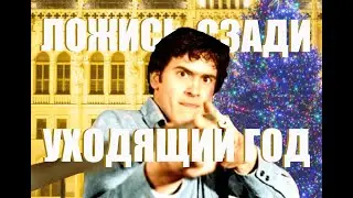 Поздравление с Новым Годом.mp4