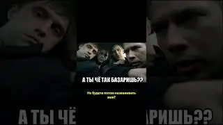 Предупредил, что не отдам 