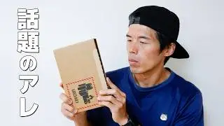 Appleからあれ届きました。