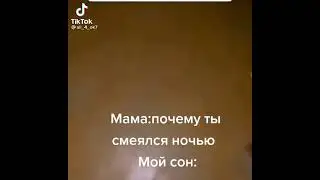 Мои сны😂😂😂#смех#юмор#приколы#shorts#видео#смурфики