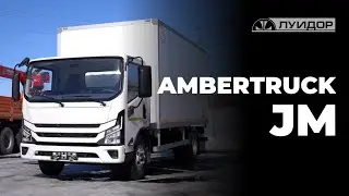 Первая выдача автомобиля марки AmberTruck в Уфе!