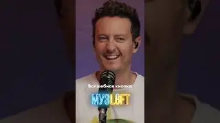 Волшебная кнопка Марии Зайцевой😍