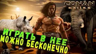 СОБИРАЕМ ГОЛЕМА 💎 ИЩЕМ БОССОВ ⚔ CONAN EXILES AGE OF WAR ⚔  🔥вместе с 