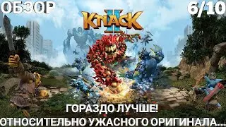 ОБЗОР KNACK 2