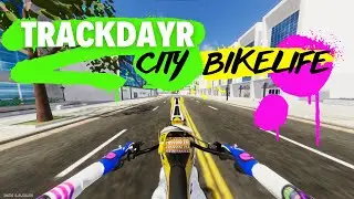 TRACKDAYR CITY BIKELIFE | 4K