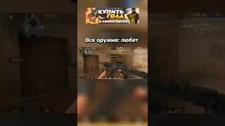 Почему Фнфал не любят...? 