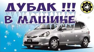 Honda Fit GD1. Heater not working. Problem found! (