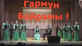 Гармун Байрамы, Ермекеево 2022