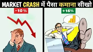 MARKET CRASH मे पैसा कमाने की Best Strategy | How to Invest During Crises & War