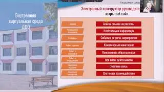 ЦОС ДО  Часть1