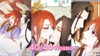 Манхва: Кароль извращенец/40-44 глава❤️❤️❤️ Приятного просмотра 💜