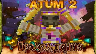 АТАКА БАНДИТОВ Нападение На Стену Atum 2 Прохождение В Майнкрафт