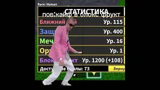 #блоксфрутс