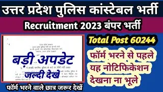 up police constable notification 2024 | up police constable Latest update | up police Constable form