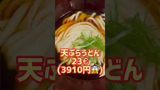 パリの美味しいうどん屋さん「喜心」7-9 Rue de Ponthieu, 75008 Paris