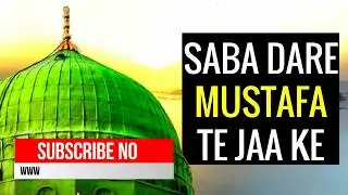 Best Ashura Salam |Qari Abbas Arif |New Muharram Kalam 2017 |New Naats 2017 |Qasida from Pakistan