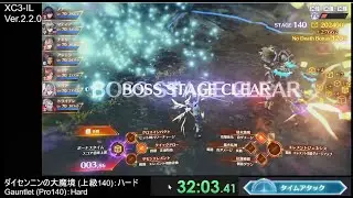 RTA：ノポンダイセンニンの大魔境(ハード 140F) 32m03s