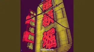 Background for 1980s Feelings