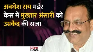 Varanasi Court Awards Life Imprisonment To Mukhtar Ansari In 1991 Awadhesh Rai Murder Case