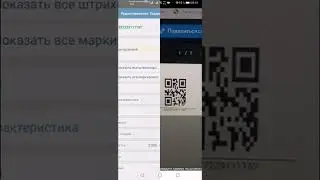 Инвентаризация. Новые товары через приложение ТСД.