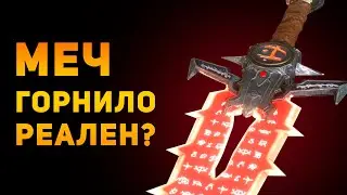 HOW REAL IS THE CRUCIBLE SWORD? | Doom Eternal | Ammunition Time