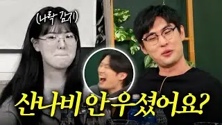 유일하게 안 운 사람