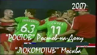 2007 (23 тур). 