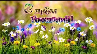 поздравление с днём рождения 🥰#деньрождения#позитив#поздравление