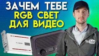 Отличный свет для видео. YC Onion: Waffle RGB Light, Pudding V2 RGB Light.