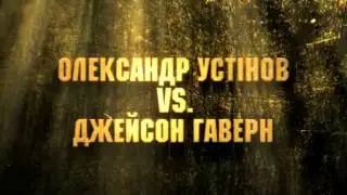 Ustinov vs Gavern - promo by Inter.mp4