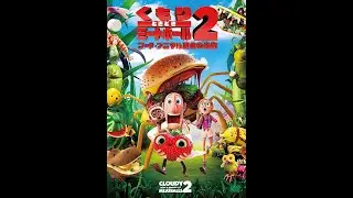 Opening/Closing To Cloudy with a Chance of Meatballs 2 (2013) 2014 DVD (Japanese Copy)