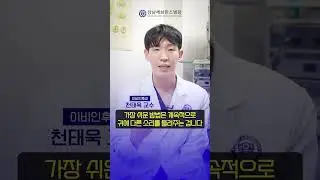 이명 들릴 때 어떻게 대처해야 하나요? #이명